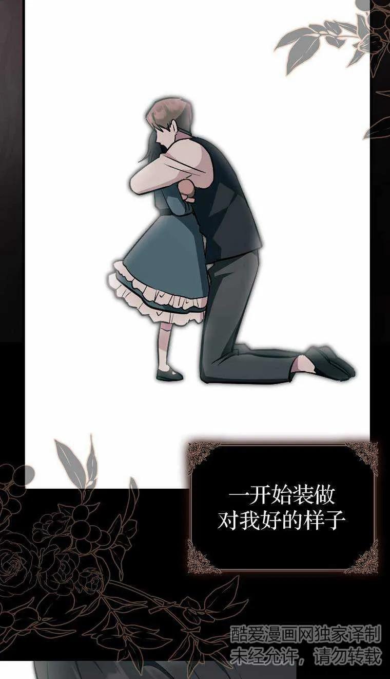 《第一次成为受宠的老幺》第02话 第50页