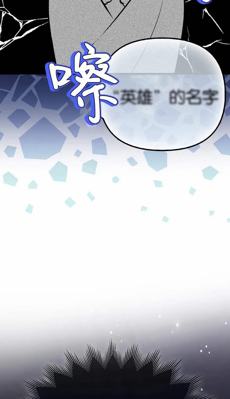 《第一次成为受宠的老幺》第02话 第32页