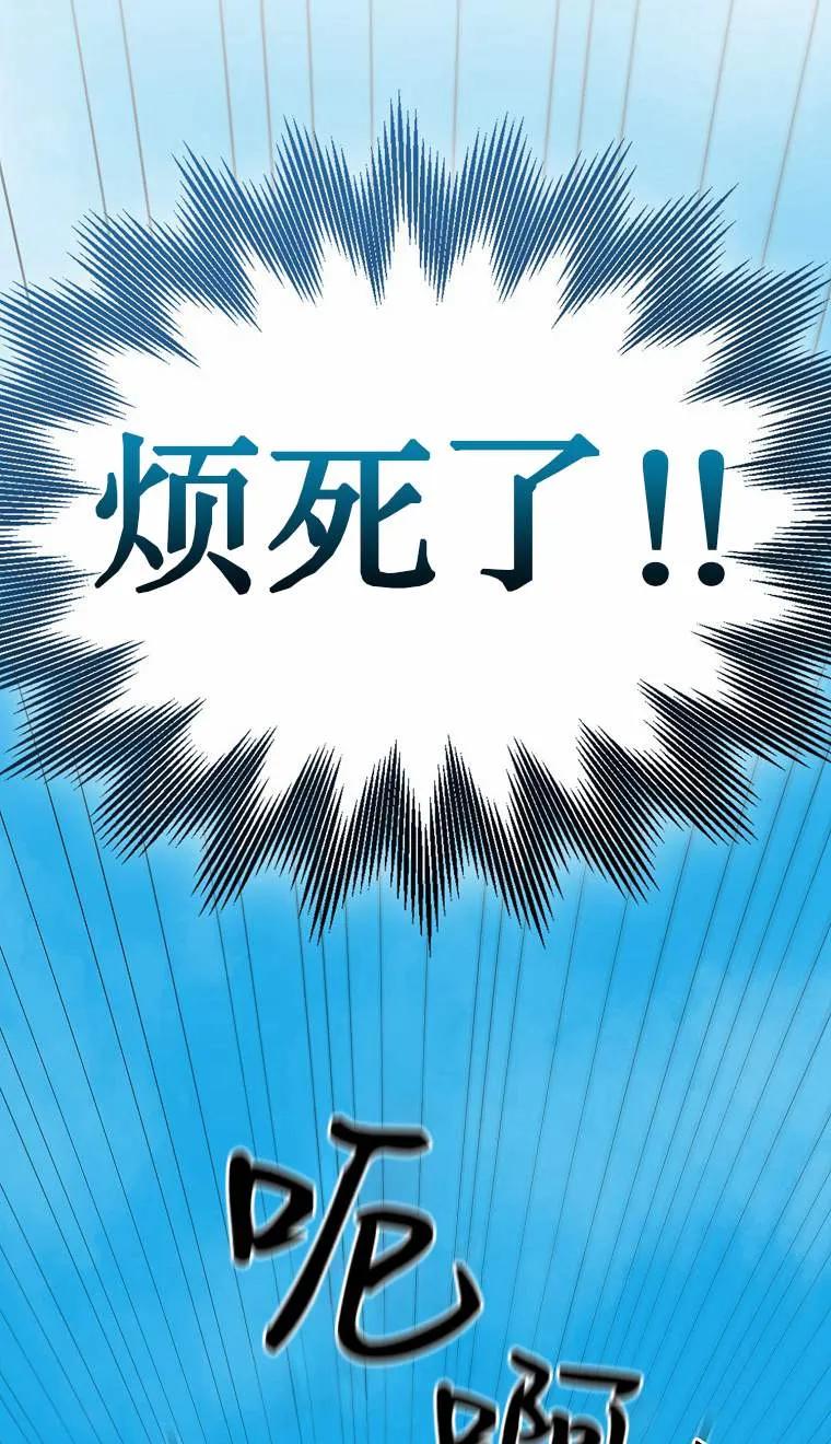 《第一次成为受宠的老幺》第02话 第38页