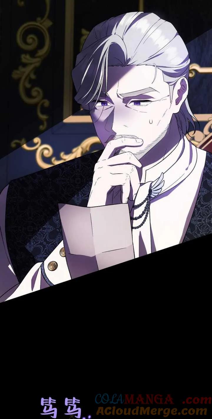 《第一次成为受宠的老幺》第29话 第61页