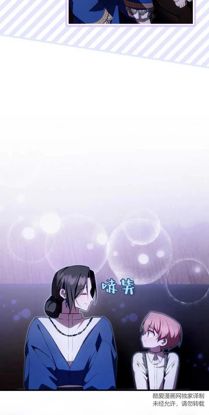 《第一次成为受宠的老幺》第29话 第33页