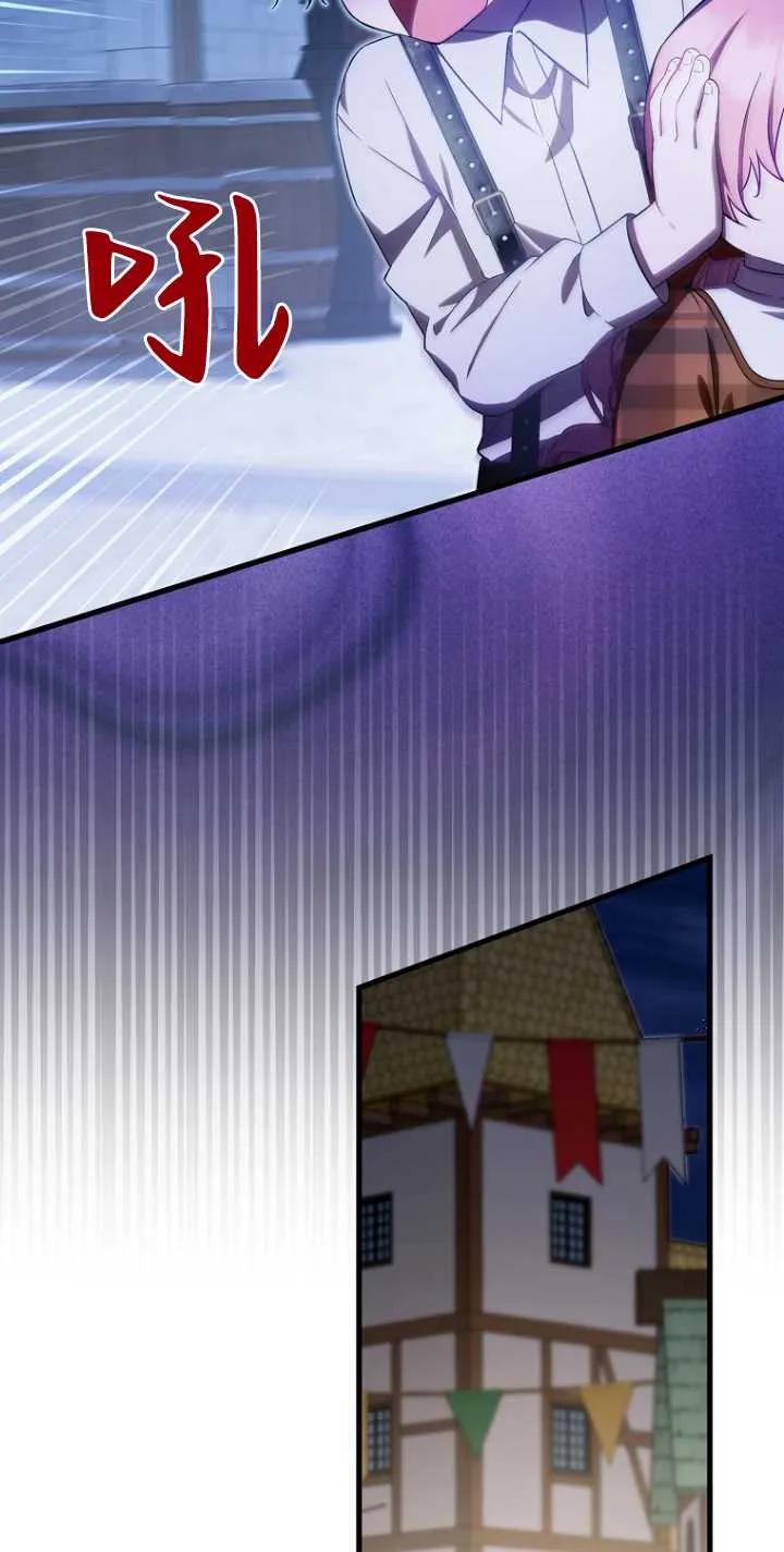 《第一次成为受宠的老幺》第29话 第21页