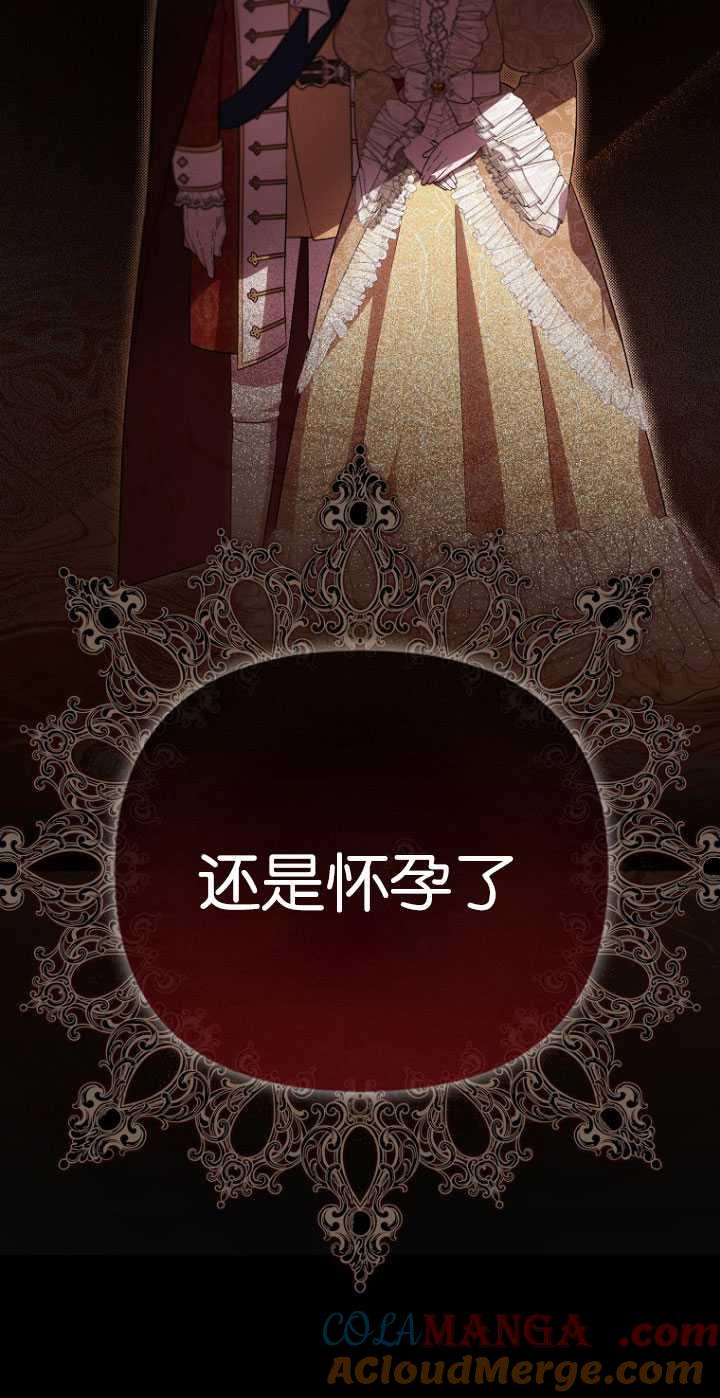 《第一次成为受宠的老幺》第30话 第55页