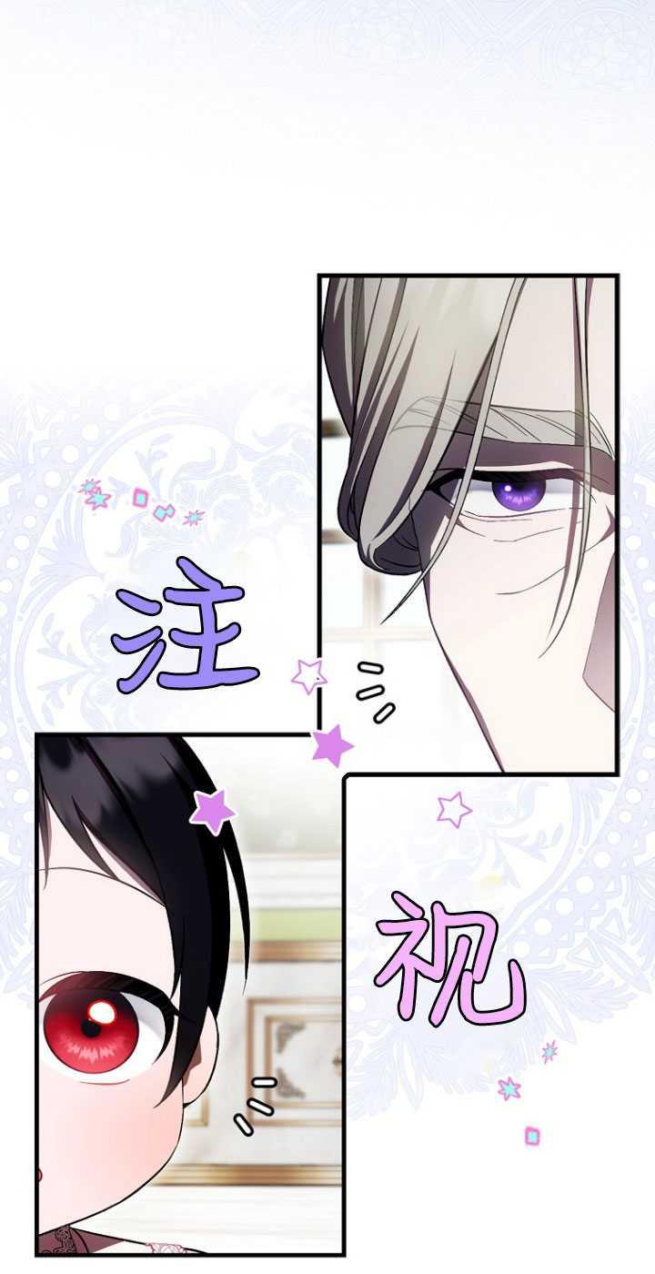 《第一次成为受宠的老幺》第30话 第27页