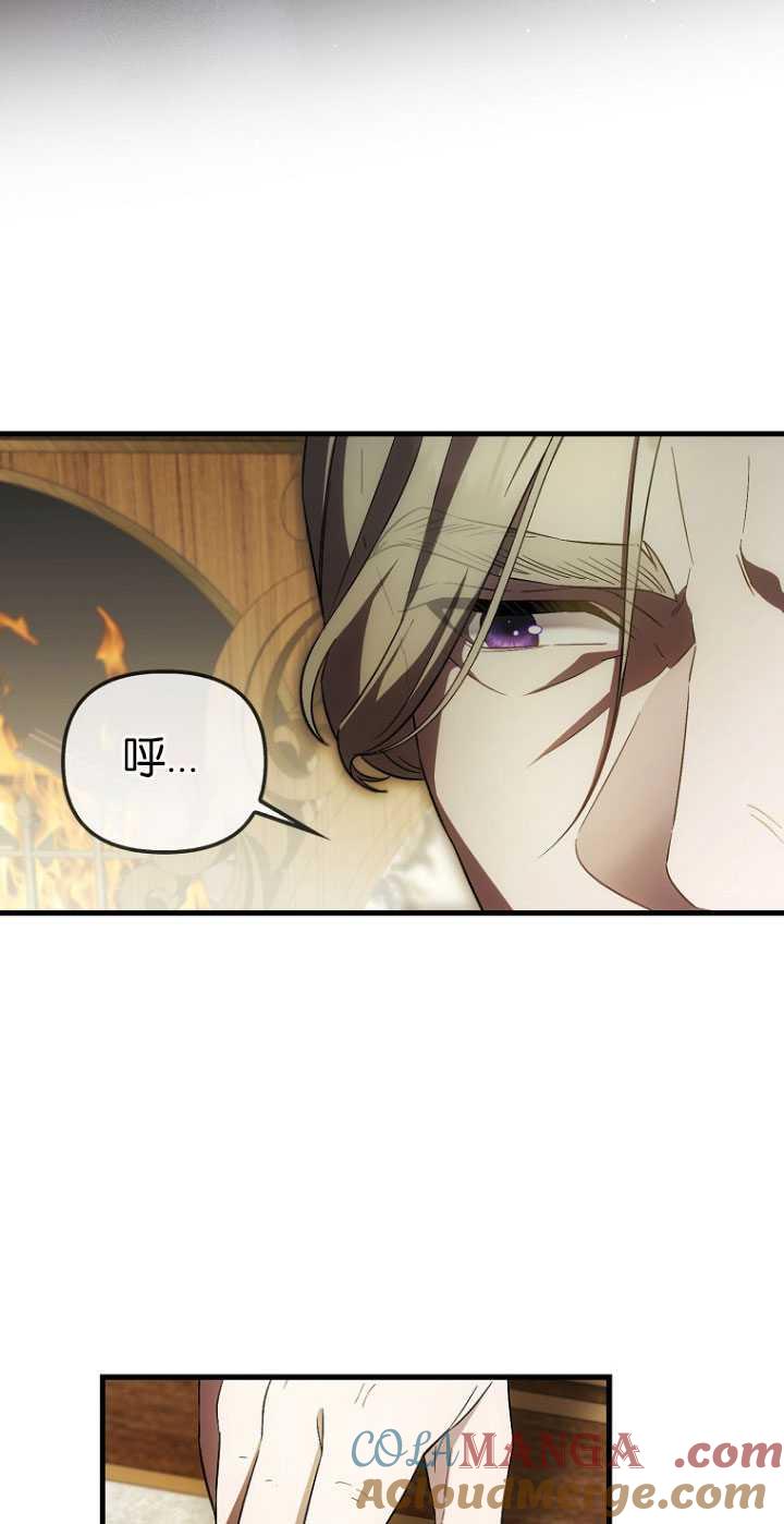 《第一次成为受宠的老幺》第30话 第49页