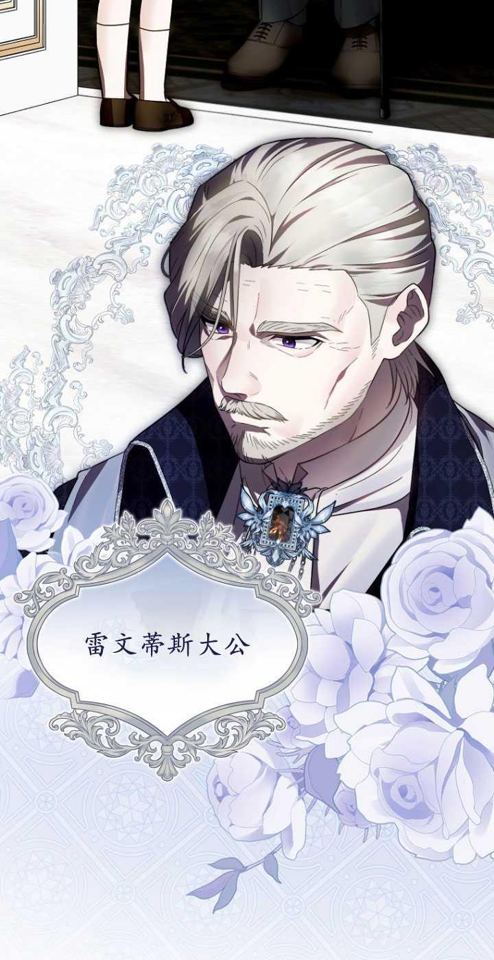 《第一次成为受宠的老幺》第30话 第26页
