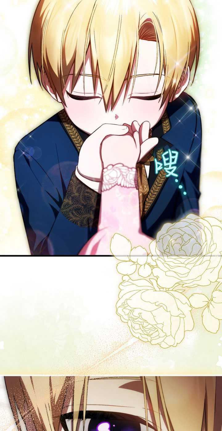 《第一次成为受宠的老幺》第30话 第17页