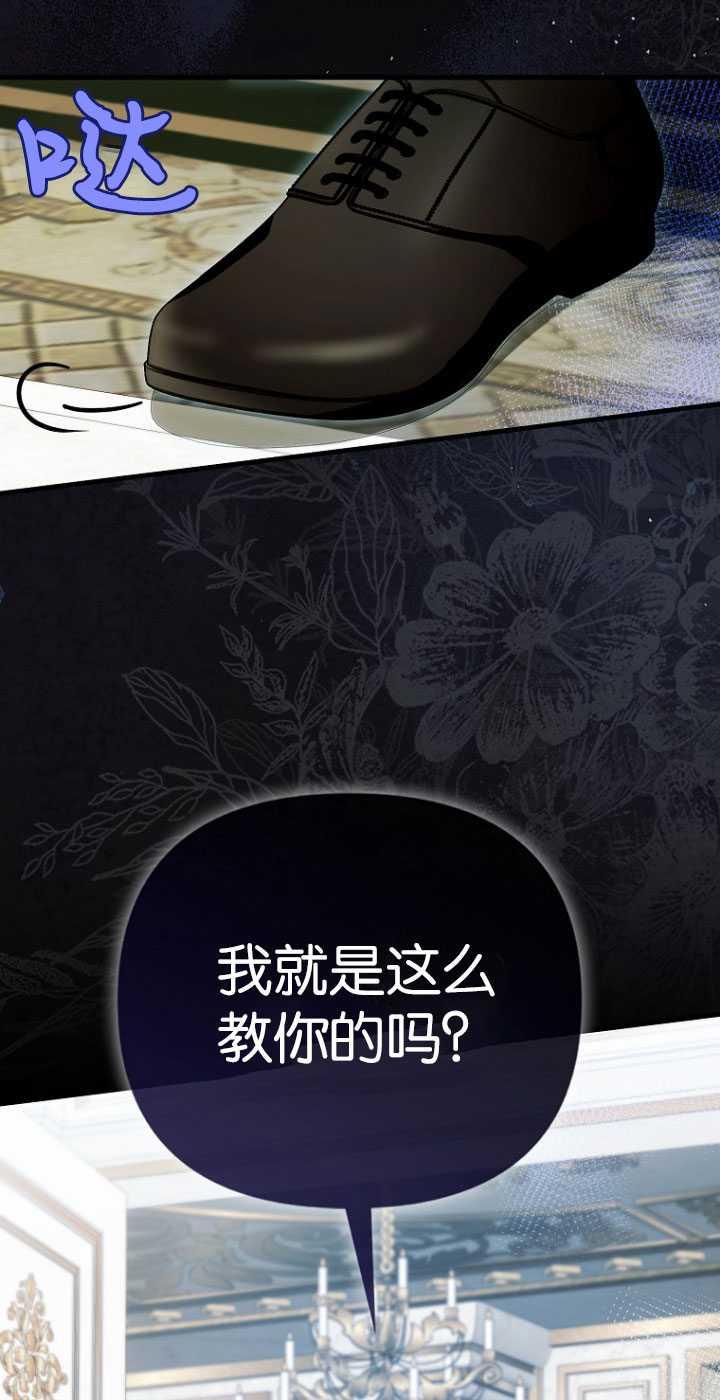 《第一次成为受宠的老幺》第30话 第20页