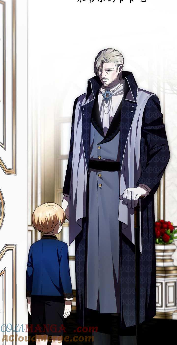 《第一次成为受宠的老幺》第30话 第25页