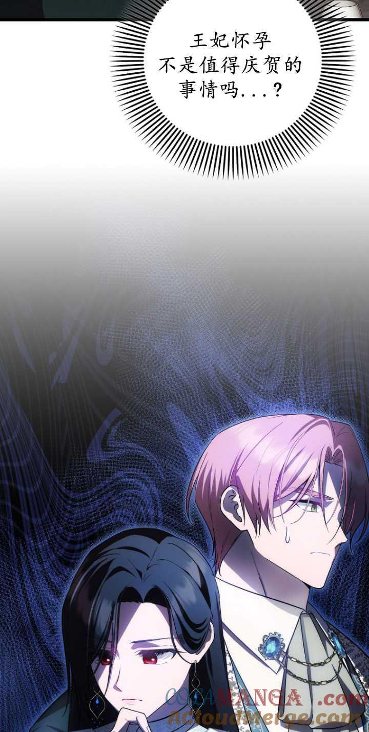 《第一次成为受宠的老幺》第30话 第58页