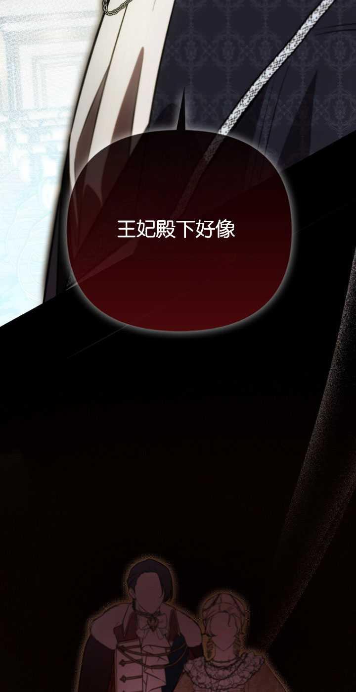《第一次成为受宠的老幺》第30话 第54页