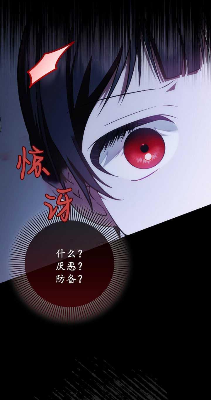 《第一次成为受宠的老幺》第31话 第65页