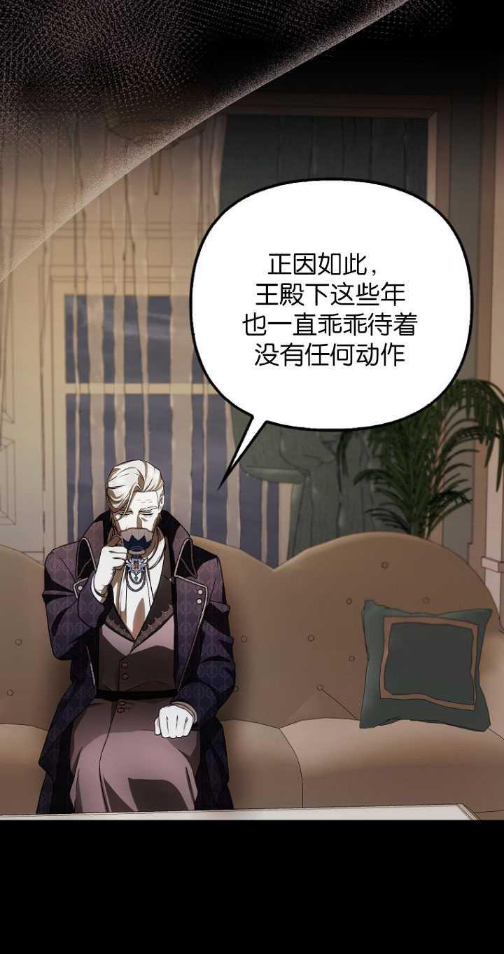 《第一次成为受宠的老幺》第31话 第62页
