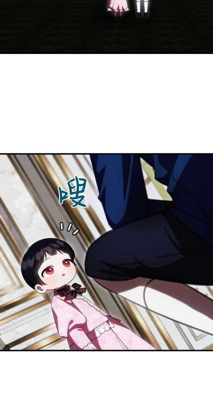 《第一次成为受宠的老幺》第31话 第32页