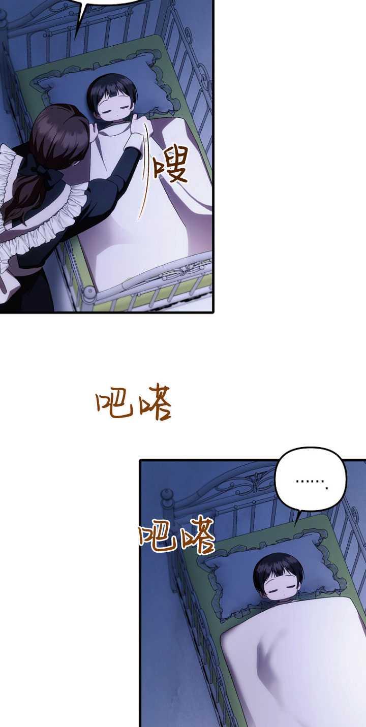 《第一次成为受宠的老幺》第31话 第48页