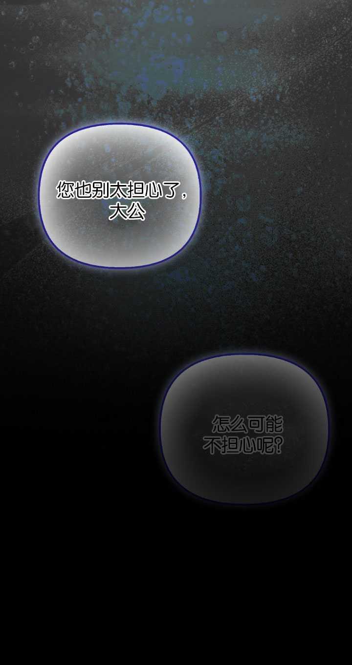 《第一次成为受宠的老幺》第31话 第68页
