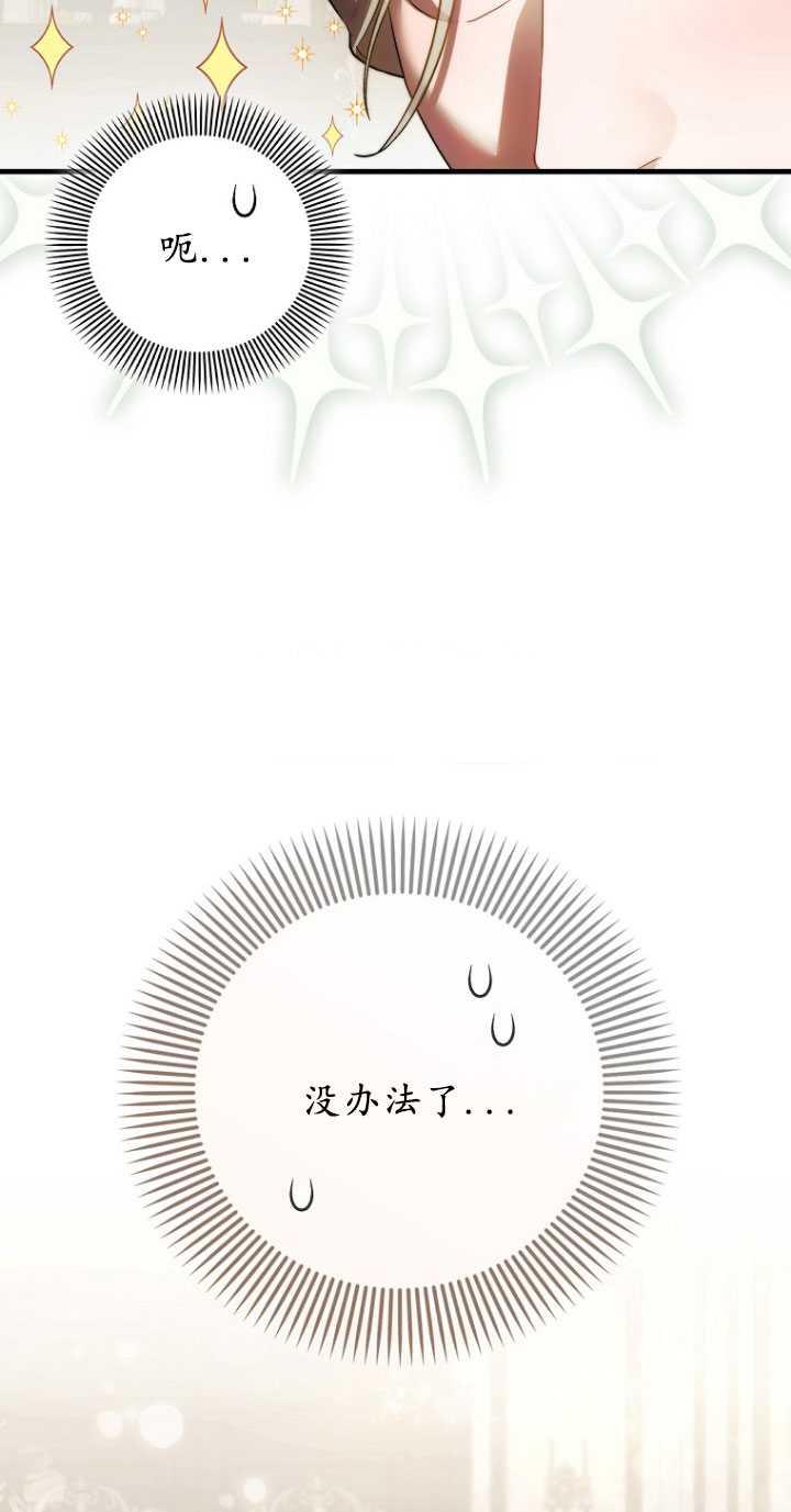 《第一次成为受宠的老幺》第31话 第17页
