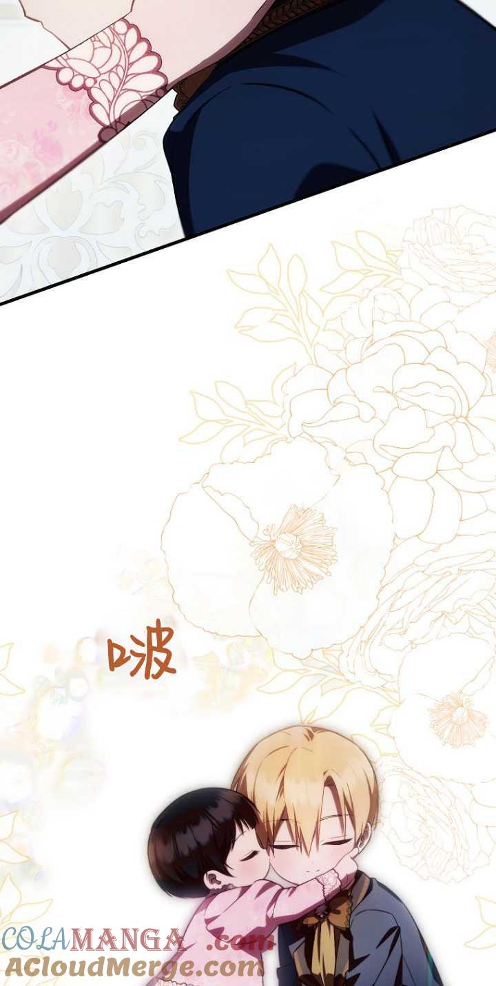 《第一次成为受宠的老幺》第31话 第43页