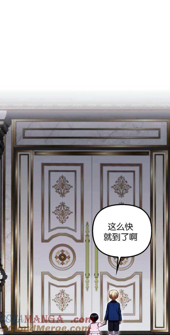 《第一次成为受宠的老幺》第31话 第31页