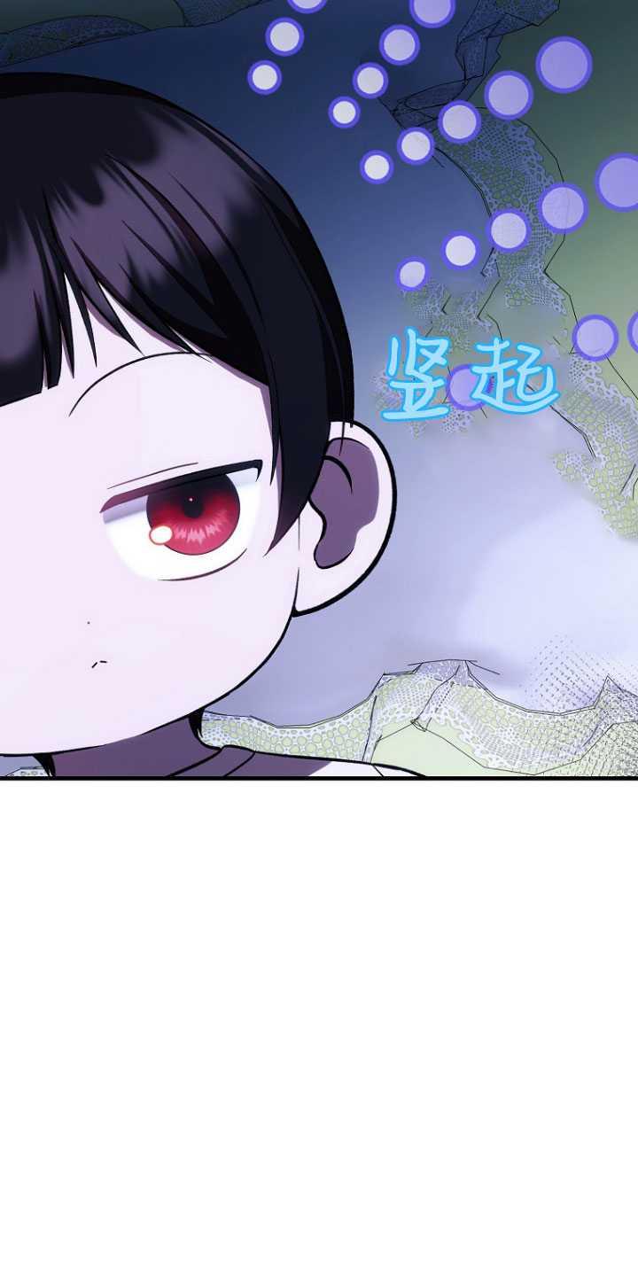 《第一次成为受宠的老幺》第31话 第56页