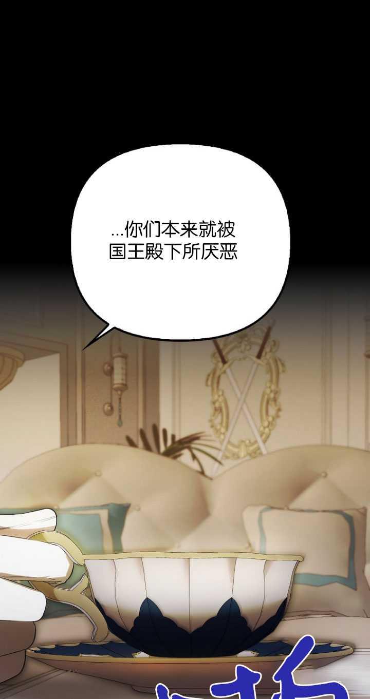 《第一次成为受宠的老幺》第31话 第63页