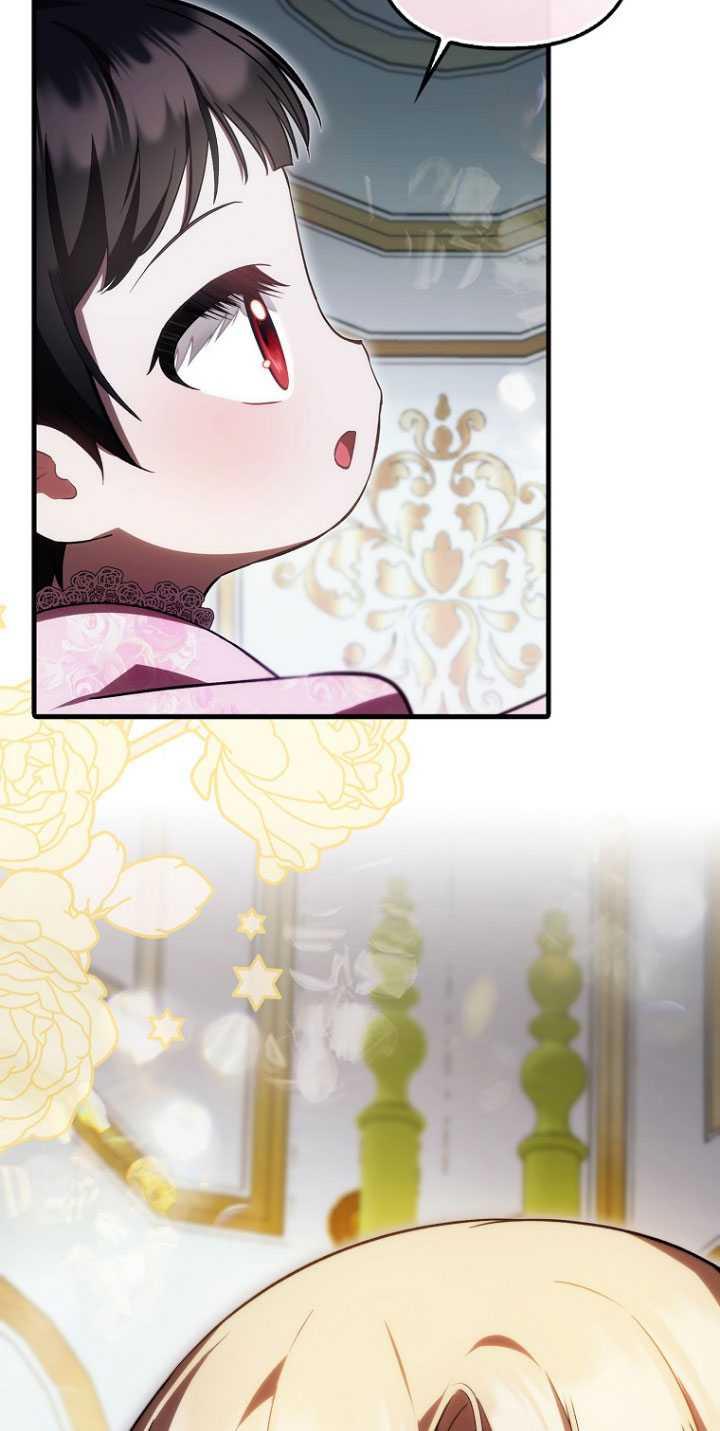 《第一次成为受宠的老幺》第31话 第45页