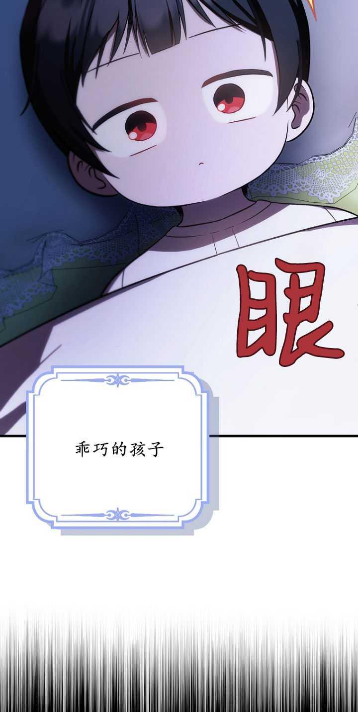 《第一次成为受宠的老幺》第31话 第50页