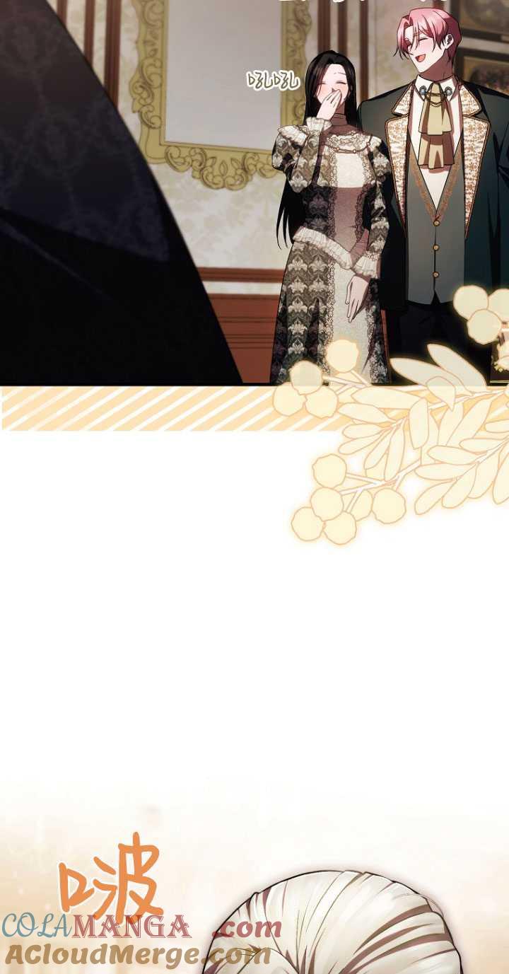 《第一次成为受宠的老幺》第31话 第19页