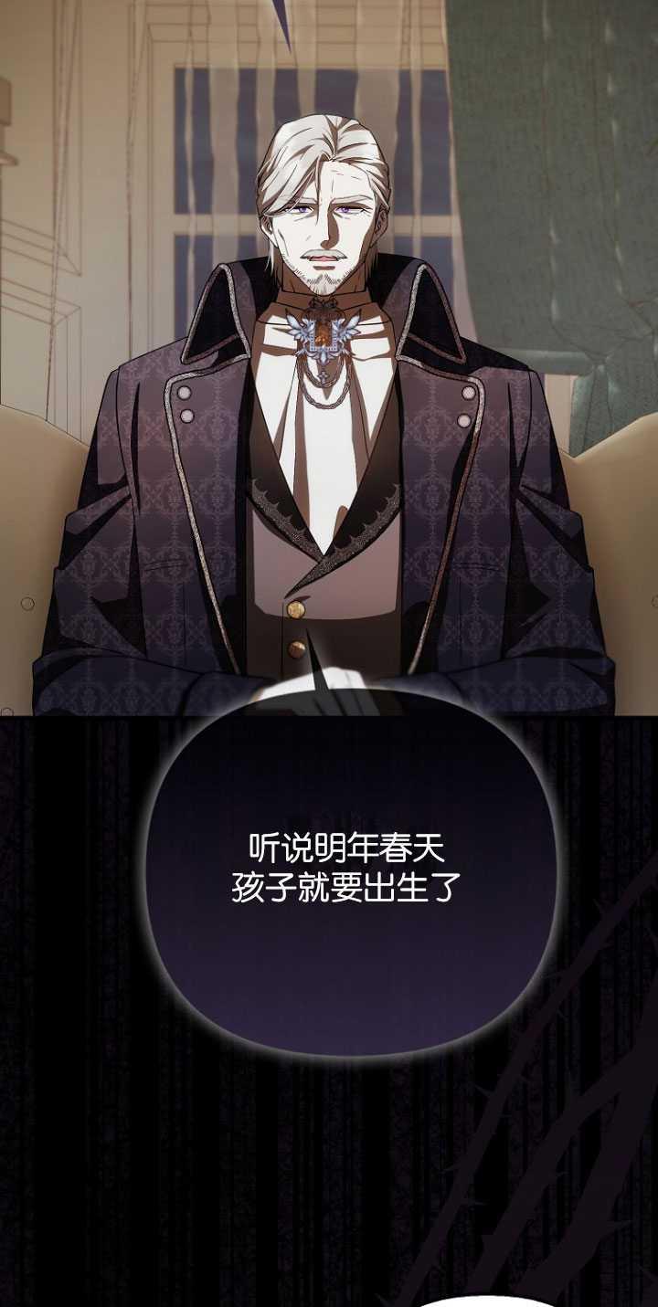 《第一次成为受宠的老幺》第31话 第59页