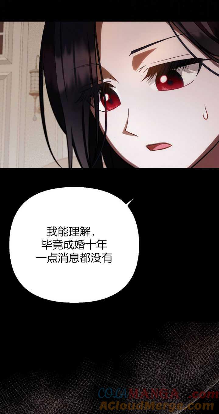 《第一次成为受宠的老幺》第31话 第61页
