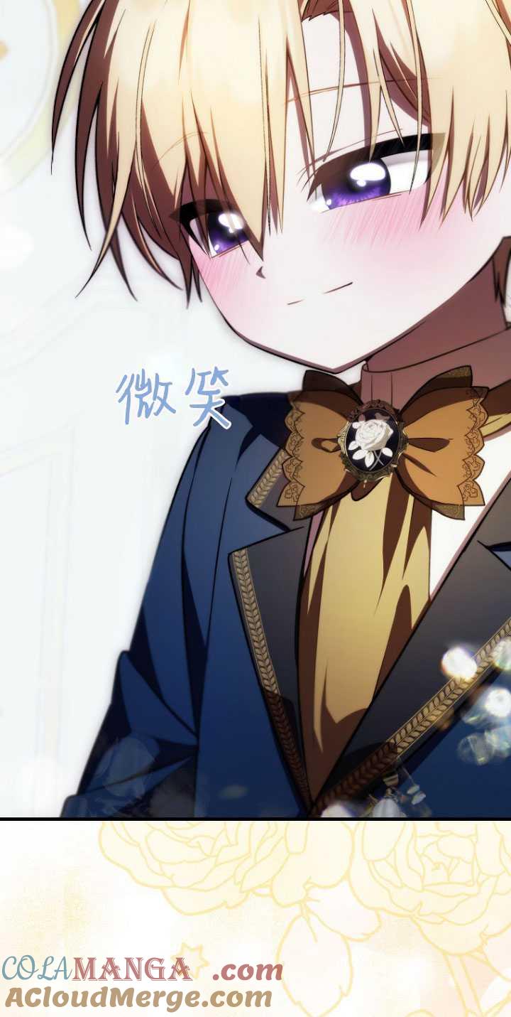 《第一次成为受宠的老幺》第31话 第46页