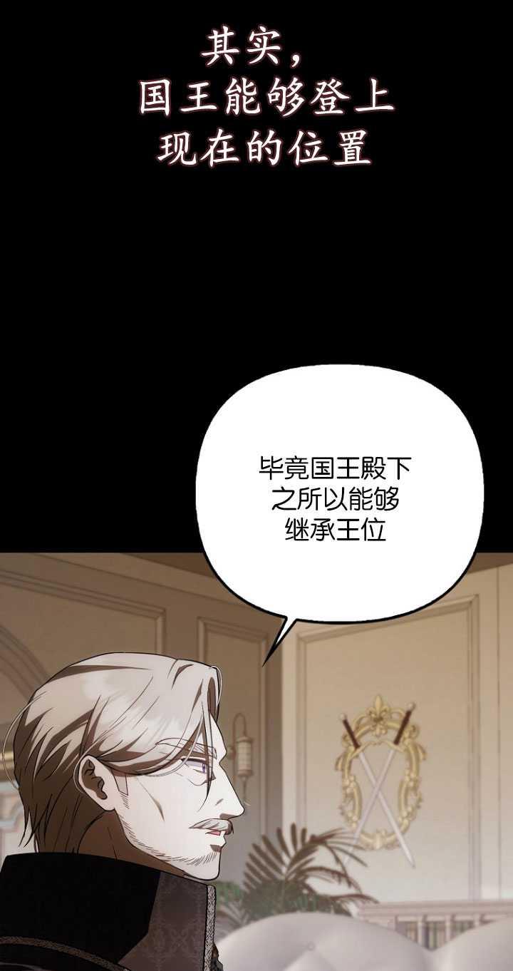 《第一次成为受宠的老幺》第31话 第69页