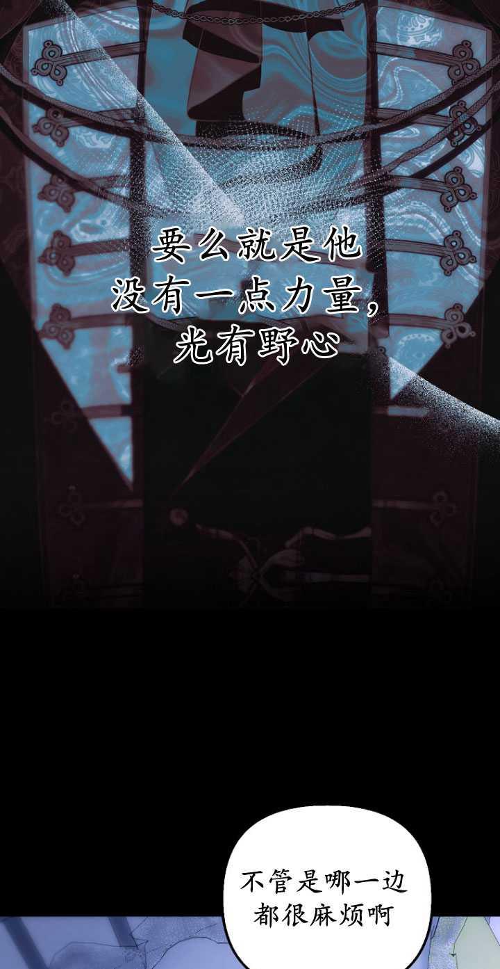 《第一次成为受宠的老幺》第32话 第23页
