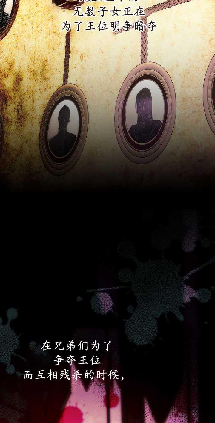 《第一次成为受宠的老幺》第32话 第3页