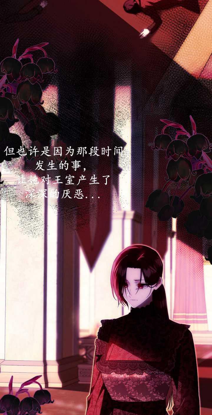 《第一次成为受宠的老幺》第32话 第5页