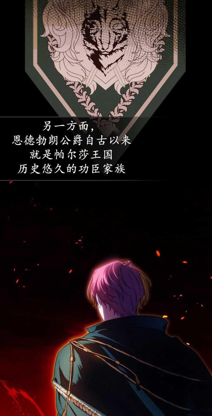 《第一次成为受宠的老幺》第32话 第14页