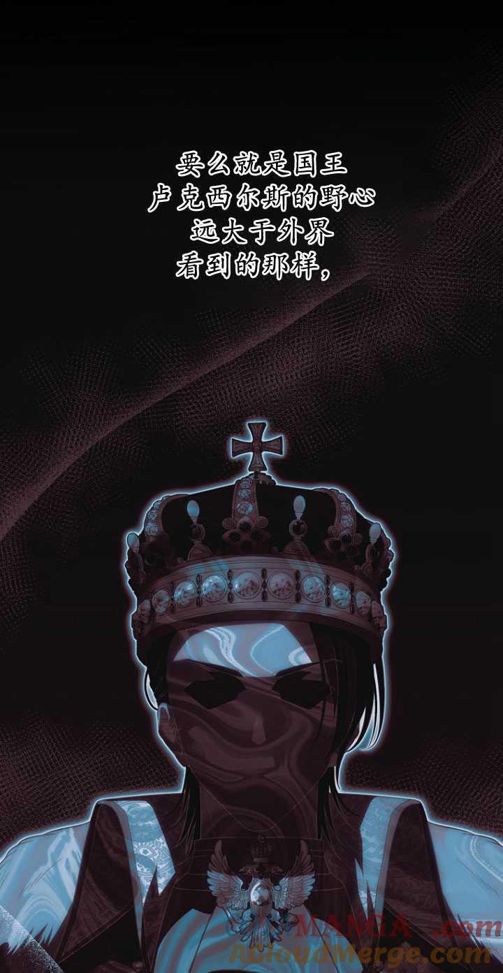 《第一次成为受宠的老幺》第32话 第22页
