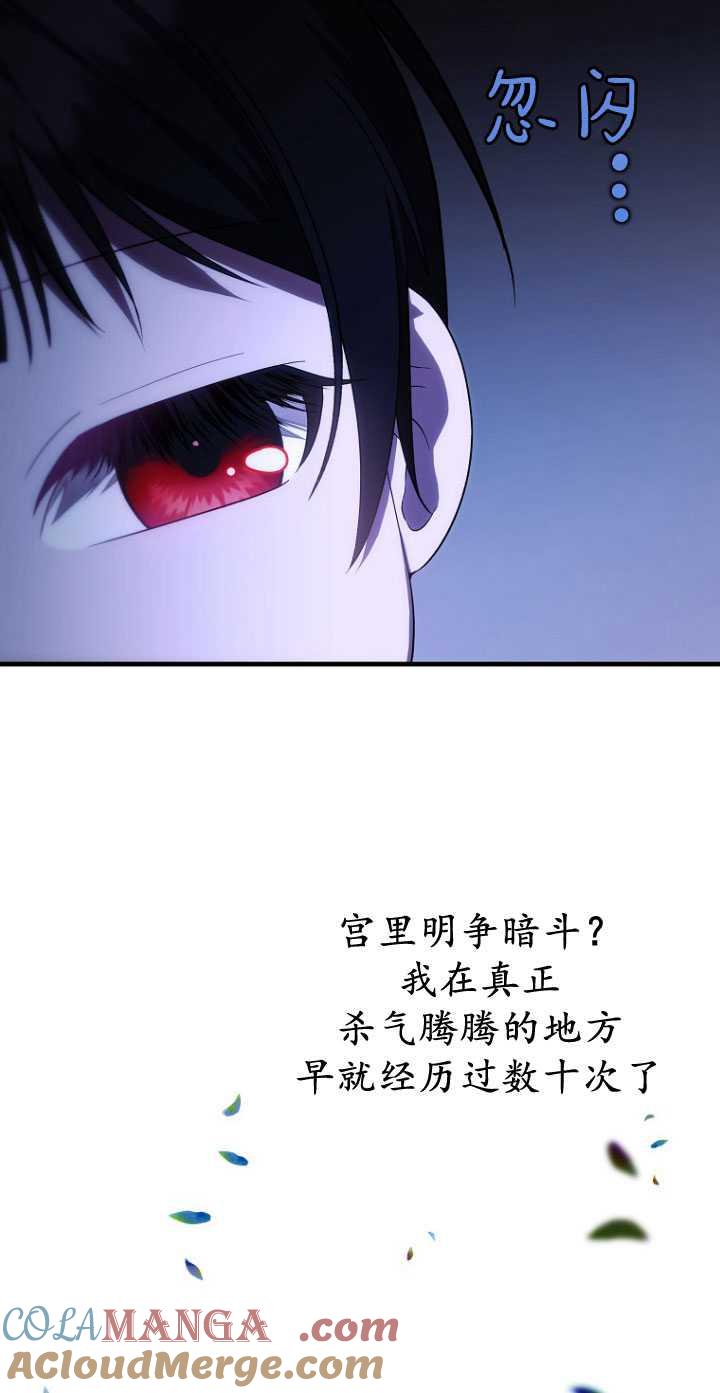 《第一次成为受宠的老幺》第32话 第25页