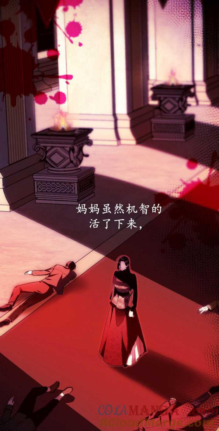 《第一次成为受宠的老幺》第32话 第4页