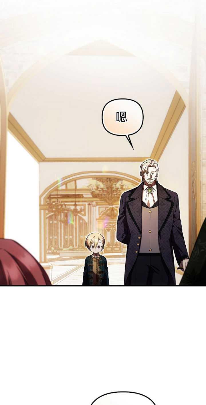 《第一次成为受宠的老幺》第32话 第57页