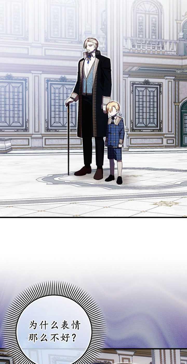 《第一次成为受宠的老幺》第32话 第66页