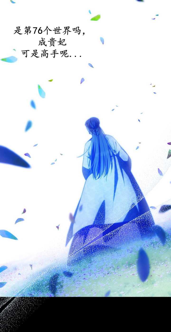 《第一次成为受宠的老幺》第32话 第26页