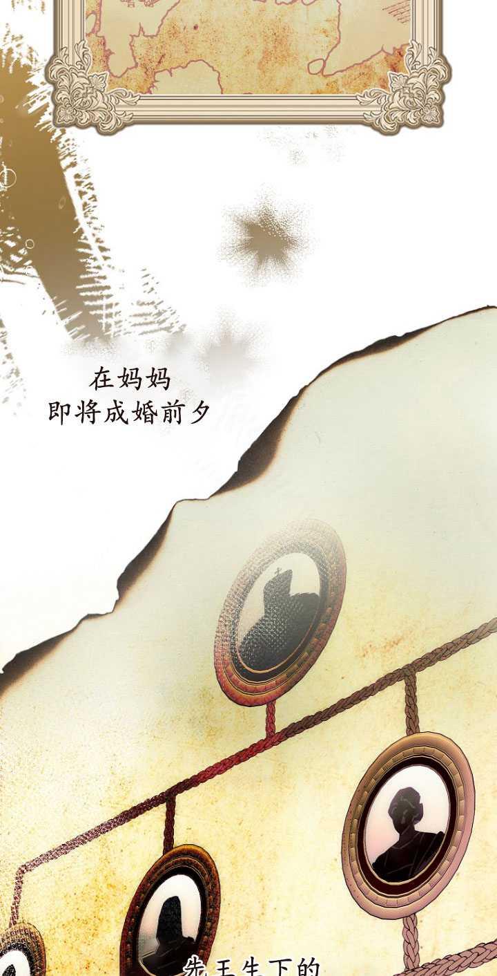 《第一次成为受宠的老幺》第32话 第2页
