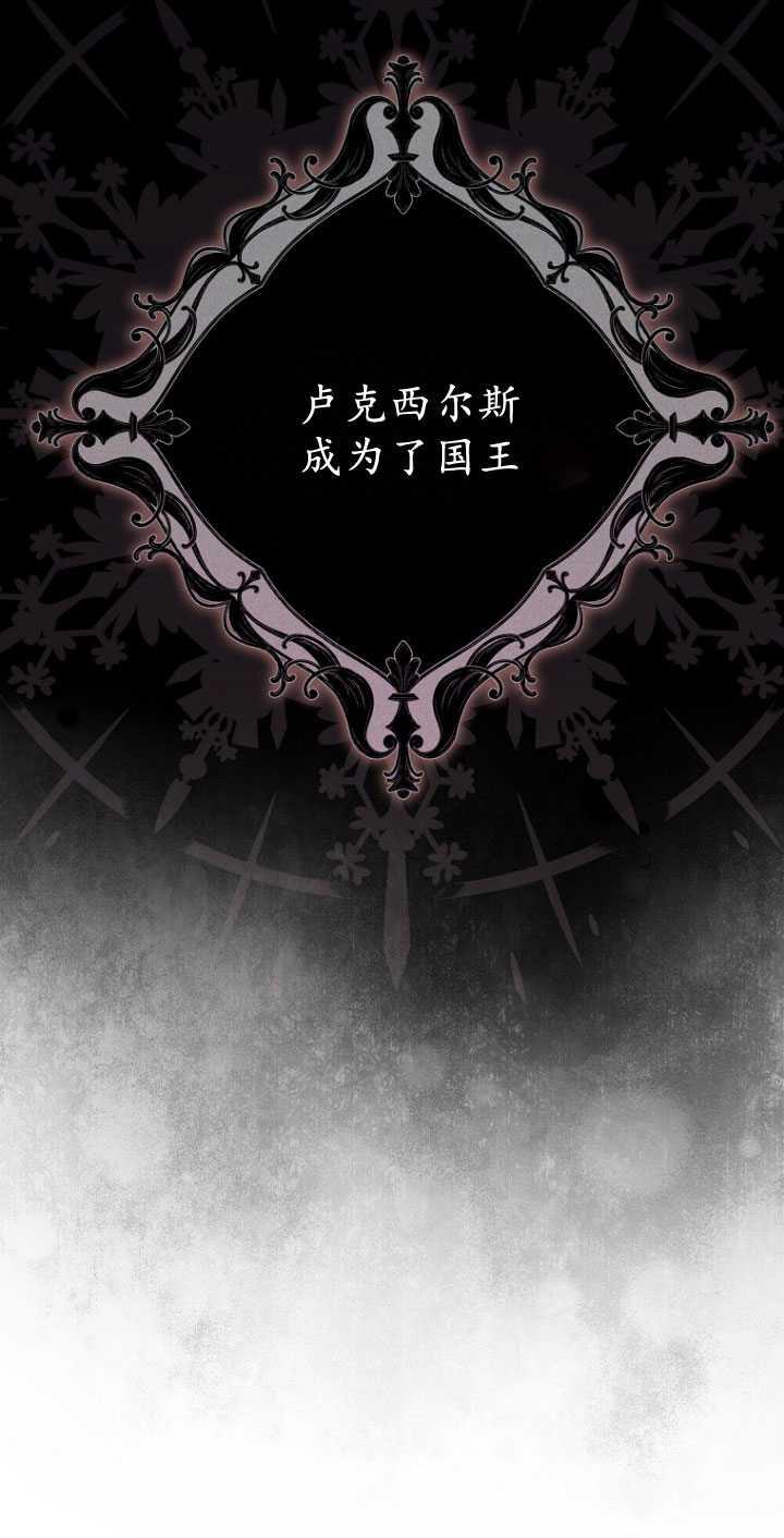 《第一次成为受宠的老幺》第32话 第9页