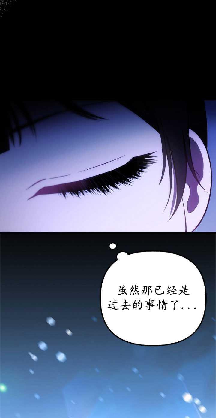 《第一次成为受宠的老幺》第32话 第27页