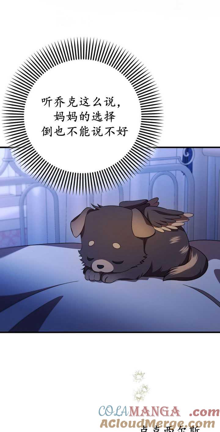 《第一次成为受宠的老幺》第32话 第10页