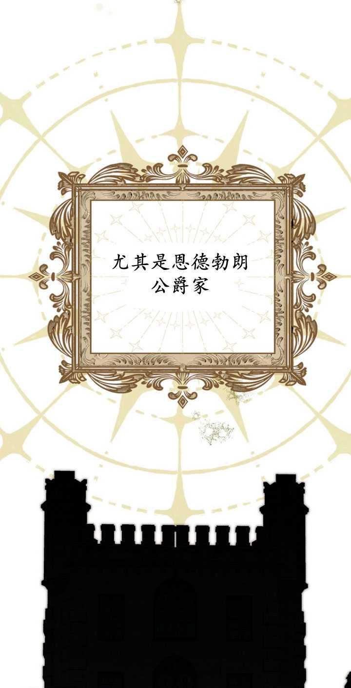 《第一次成为受宠的老幺》第32话 第12页