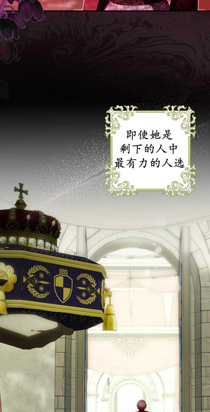 《第一次成为受宠的老幺》第32话 第6页