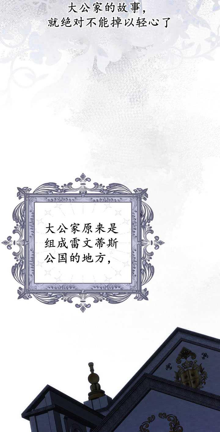《第一次成为受宠的老幺》第32话 第17页