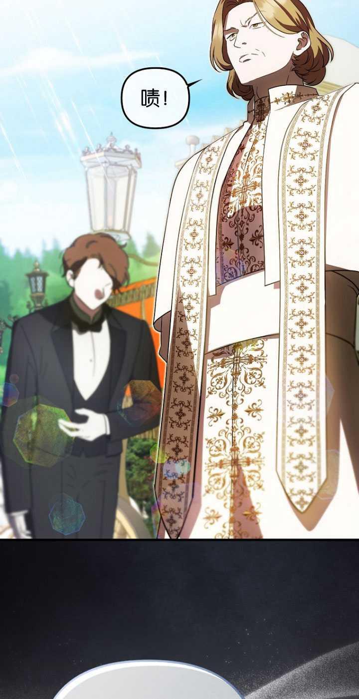 《第一次成为受宠的老幺》第32话 第69页